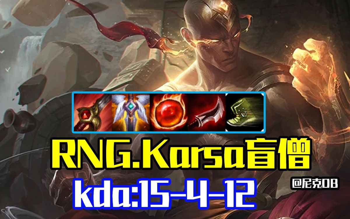 雷竞技-Karsa关键节点绝杀,RNG带队取胜!的简单介绍