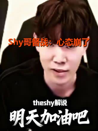 RayBet-TheShy遭遇十五连败，IG教练面临压力！的简单介绍