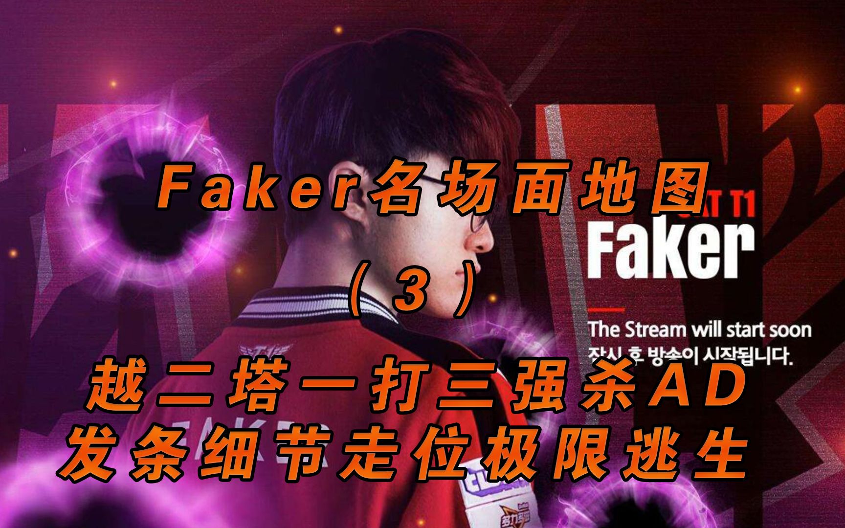 雷竞技- faker打比赛多久了