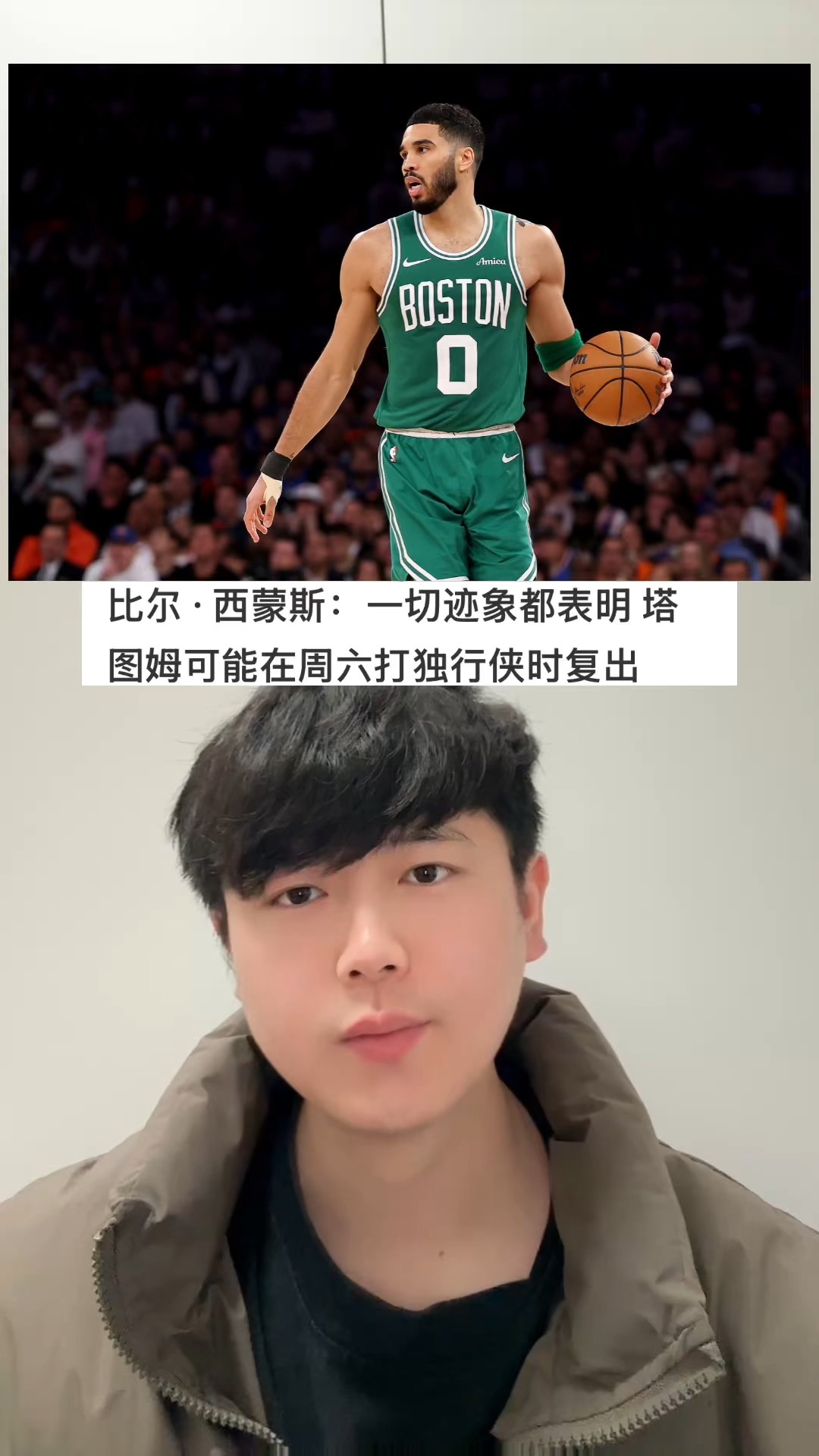 RayBet-包含塔图姆爆冷击败独行侠，精彩发挥引爆全场！的词条