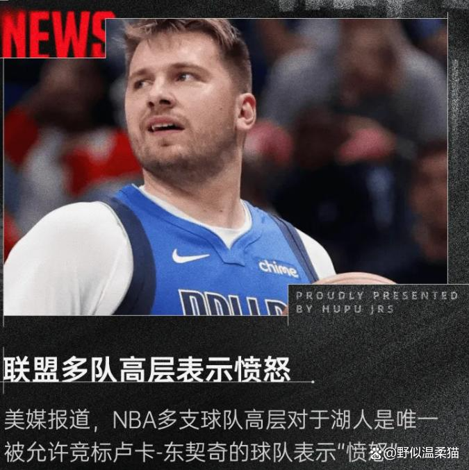 雷电竞-关于东契奇关键节点高光表现，西班牙队带队取胜！的信息