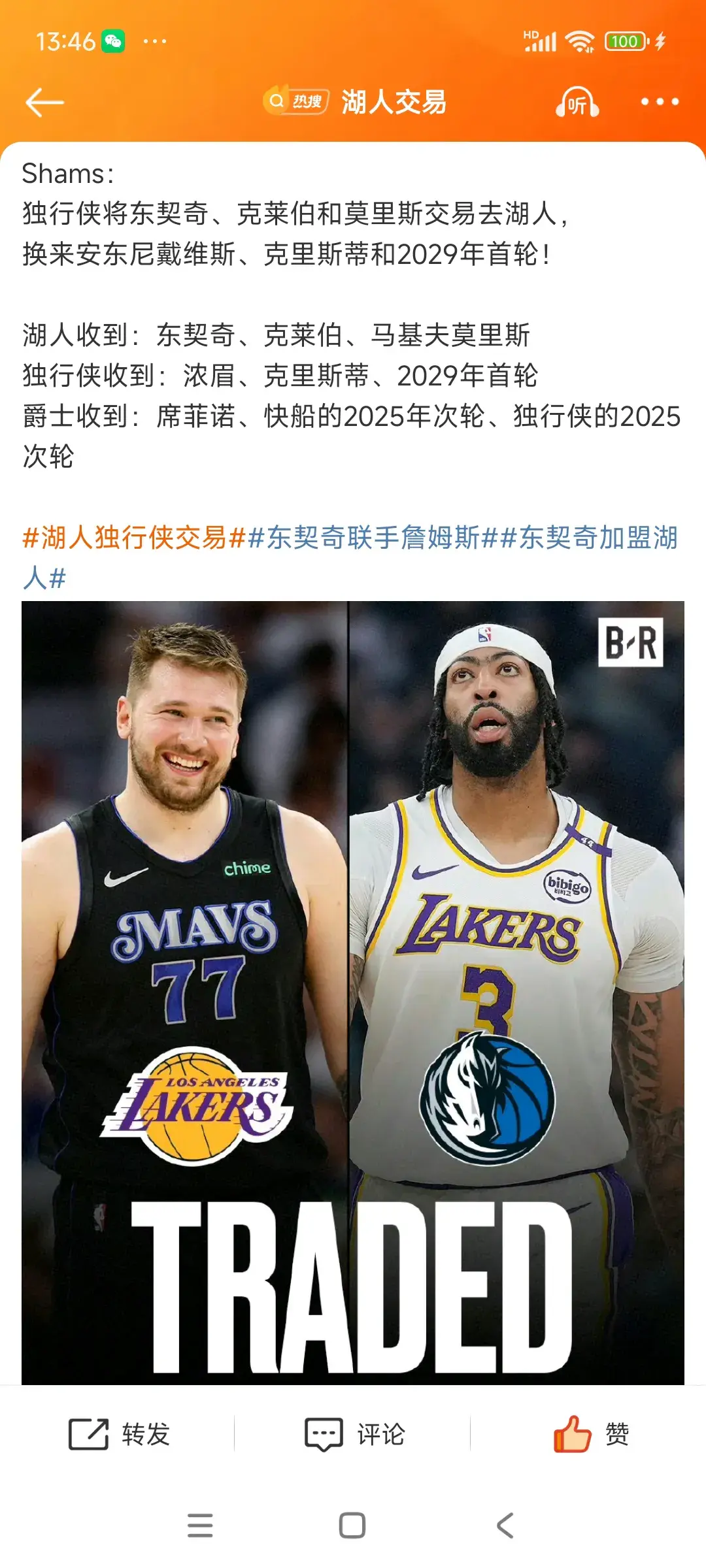 雷电竞-包含浓眉哥迎来七赛季高光表现,瑞士队球迷沸腾!的词条